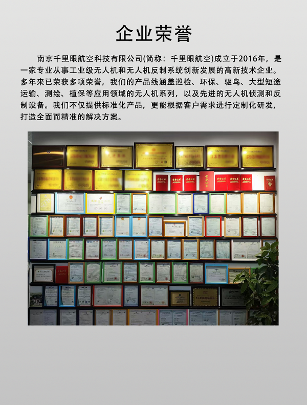 钓鱼无人机DY-01型(图3) 系留无人机X-6C型(图3)